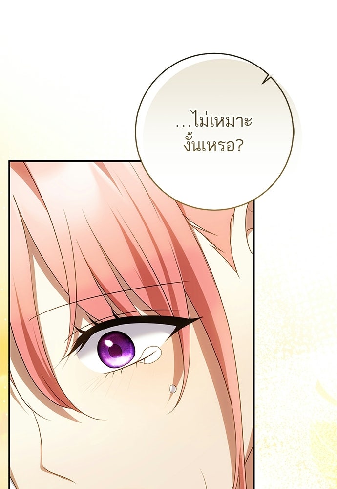 อยากได้ ก็เอาไป - หน้า 13