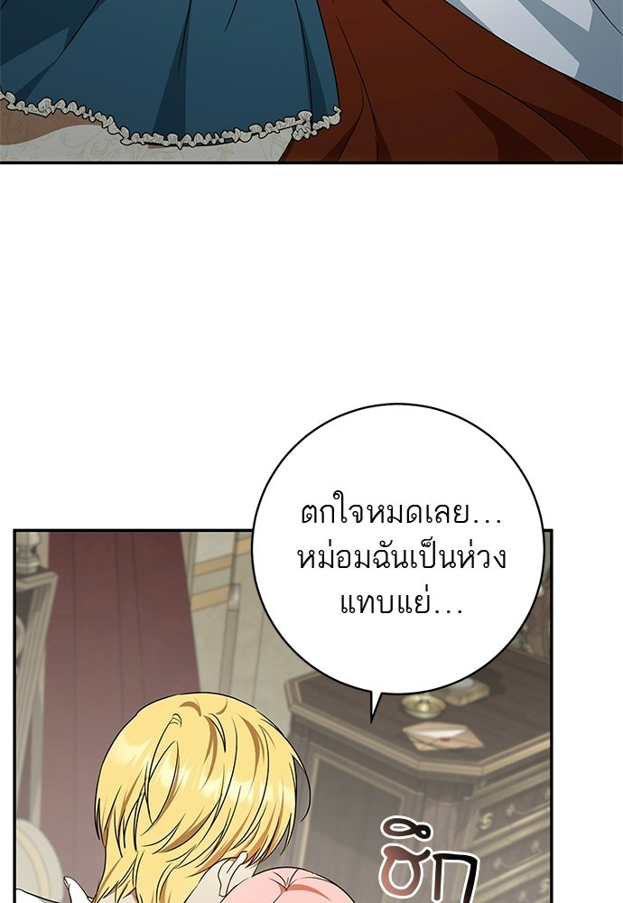 อยากได้ ก็เอาไป - หน้า 18