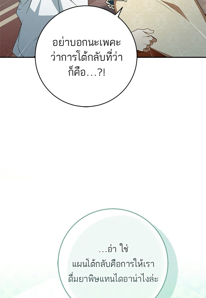 อยากได้ ก็เอาไป - หน้า 22