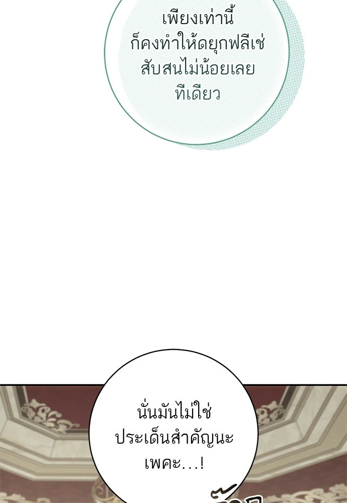 อยากได้ ก็เอาไป - หน้า 24