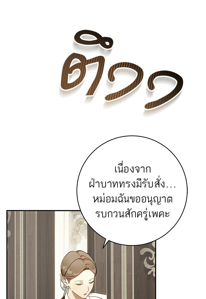อยากได้ ก็เอาไป - หน้า 27