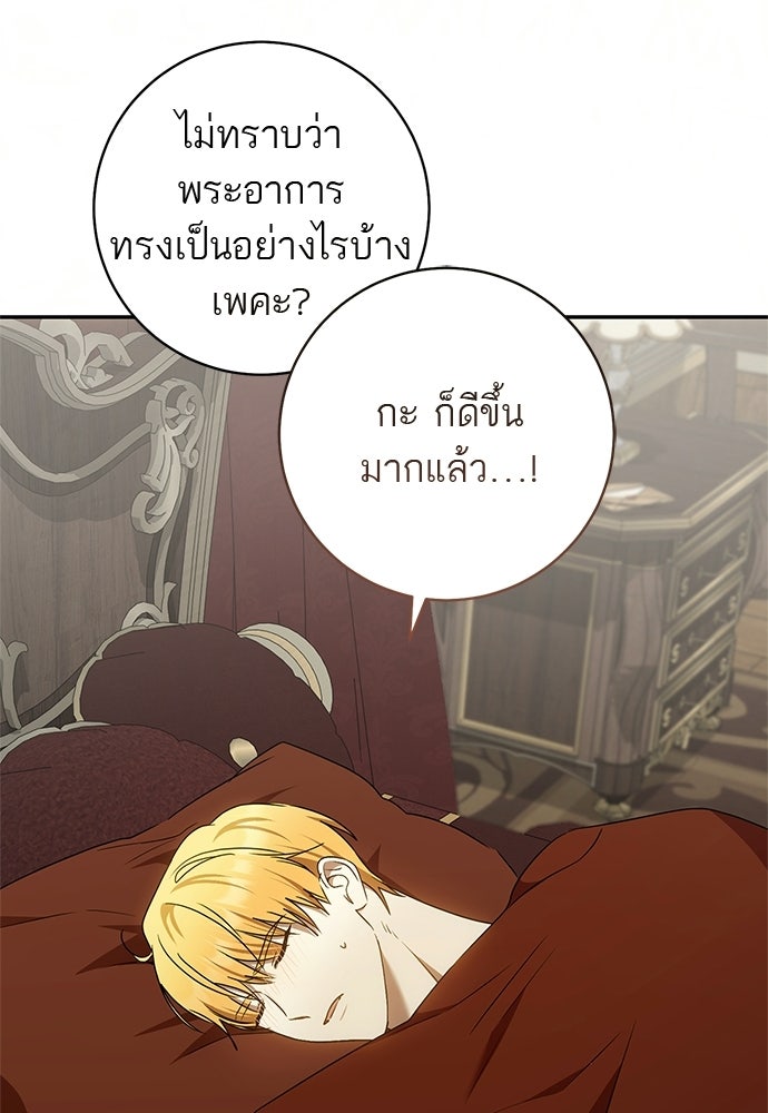อยากได้ ก็เอาไป - หน้า 29