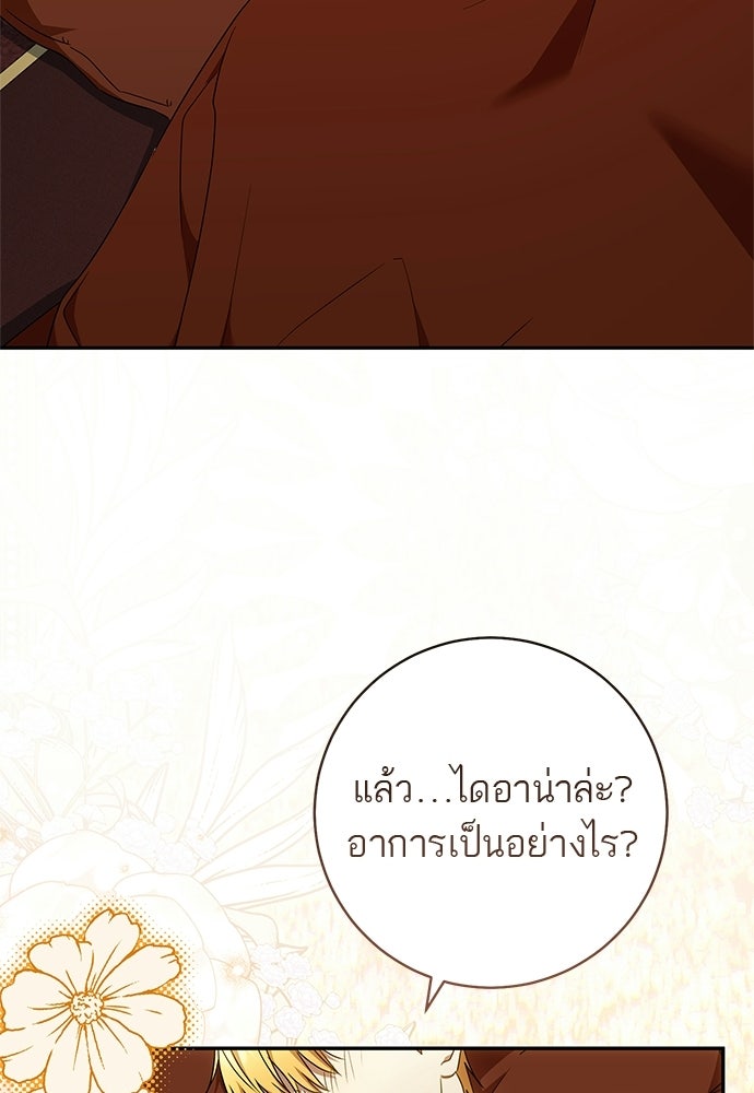 อยากได้ ก็เอาไป - หน้า 30