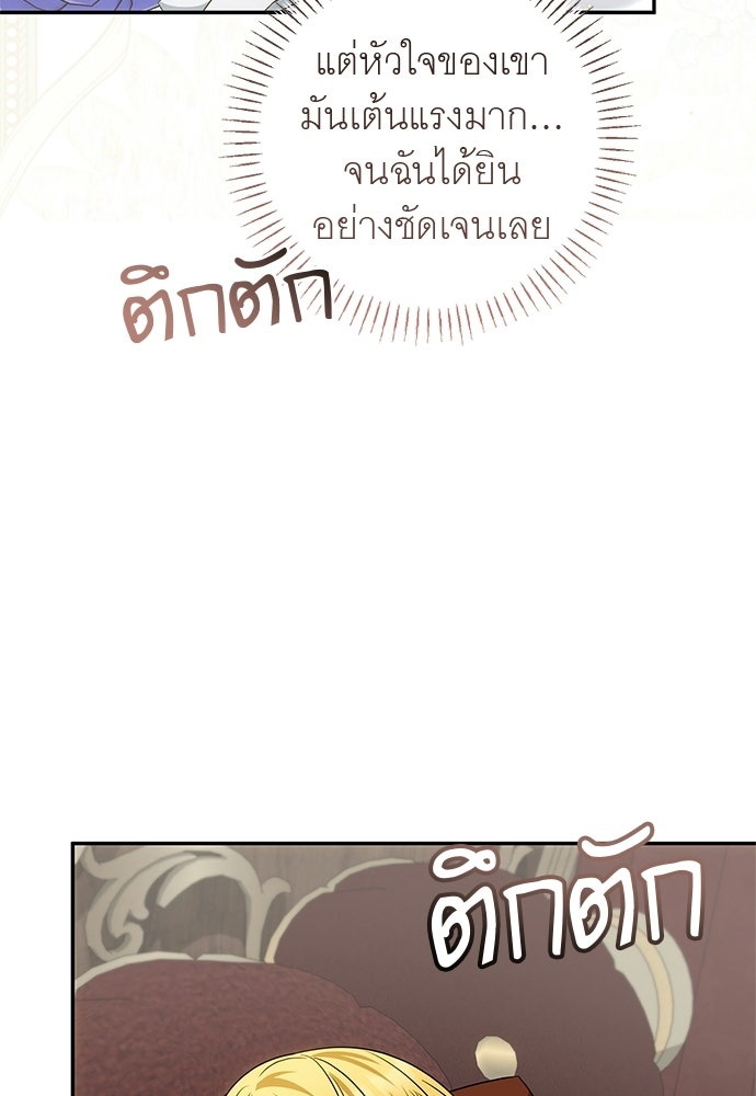 อยากได้ ก็เอาไป - หน้า 34