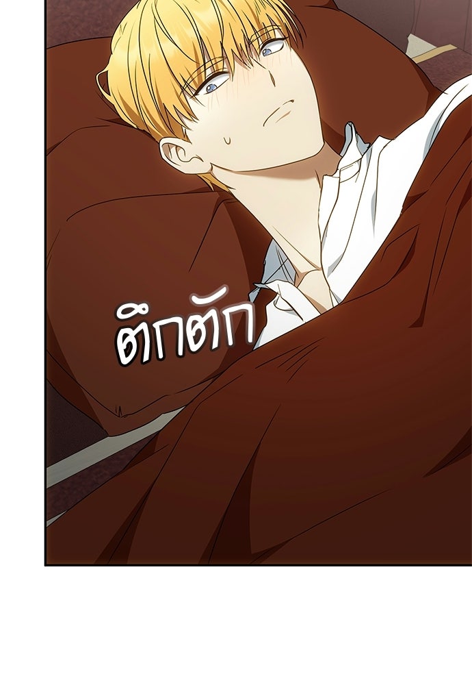 อยากได้ ก็เอาไป - หน้า 35