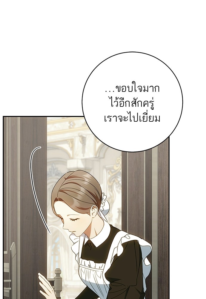อยากได้ ก็เอาไป - หน้า 36