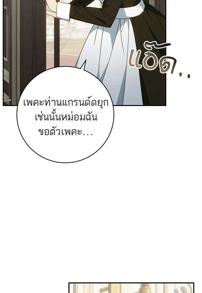 อยากได้ ก็เอาไป - หน้า 37