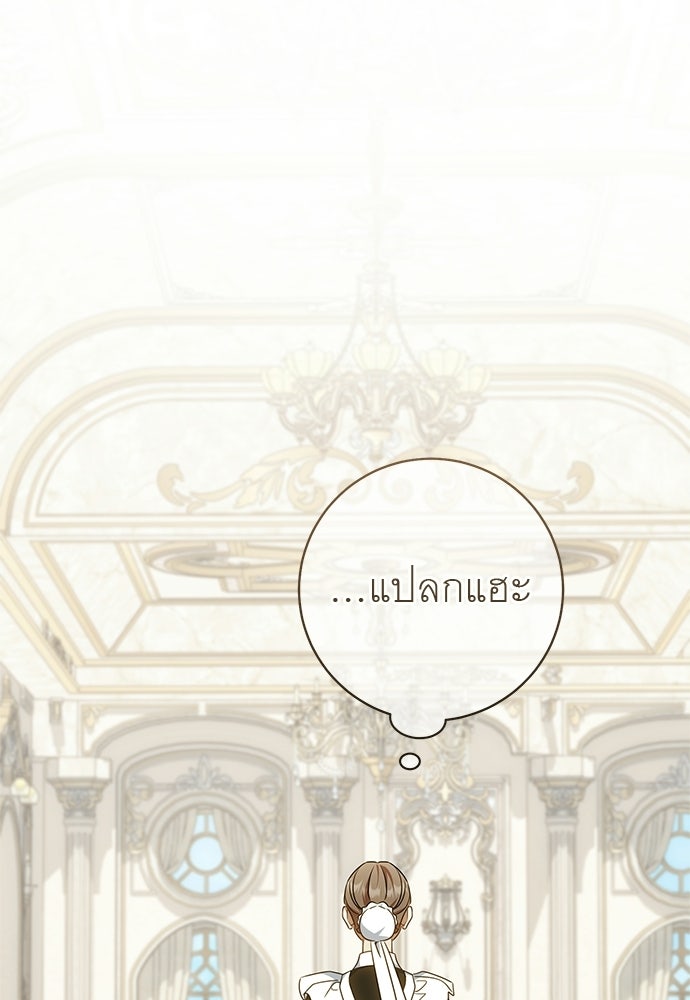 อยากได้ ก็เอาไป - หน้า 39