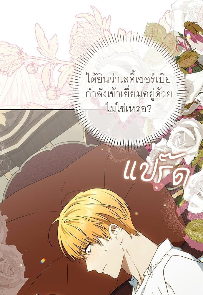 อยากได้ ก็เอาไป - หน้า 41