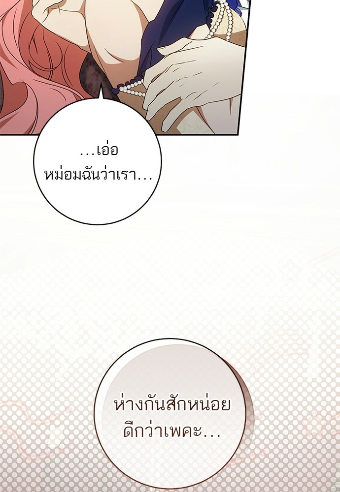 อยากได้ ก็เอาไป - หน้า 44