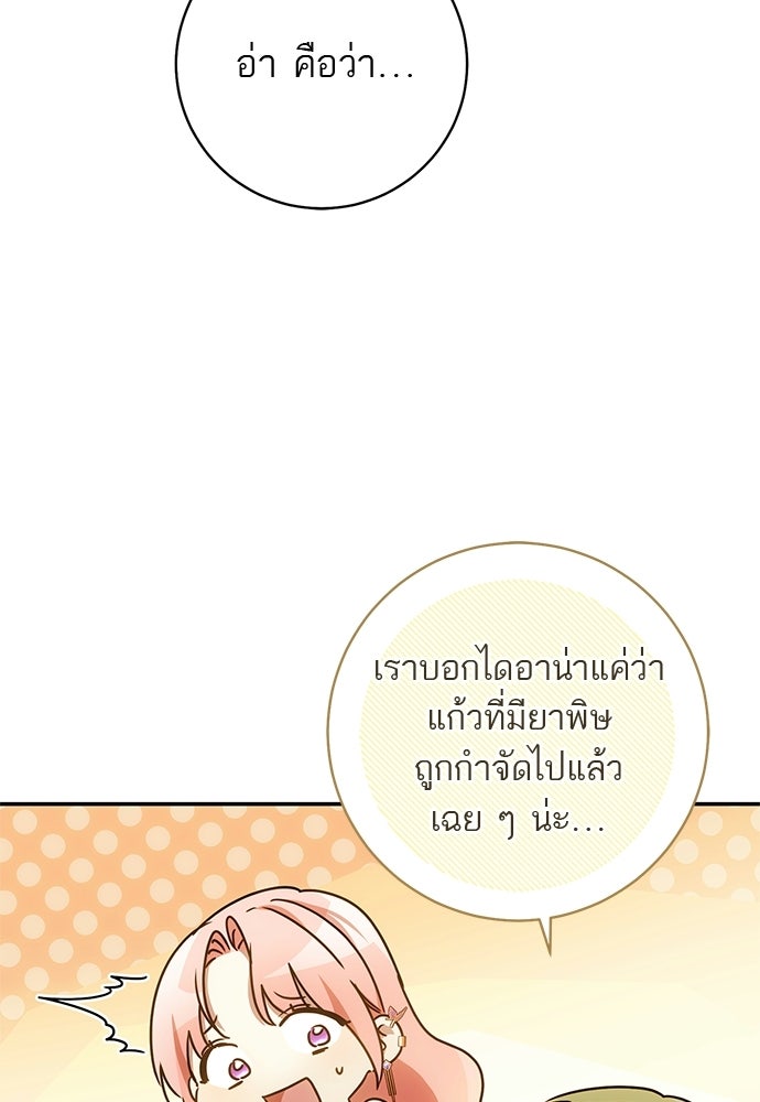 อยากได้ ก็เอาไป - หน้า 48