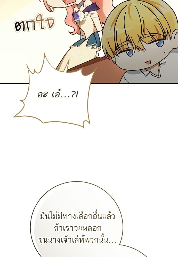 อยากได้ ก็เอาไป - หน้า 49
