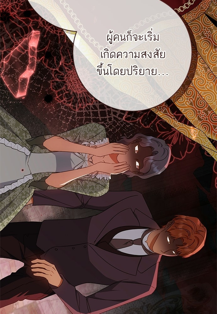 อยากได้ ก็เอาไป - หน้า 53