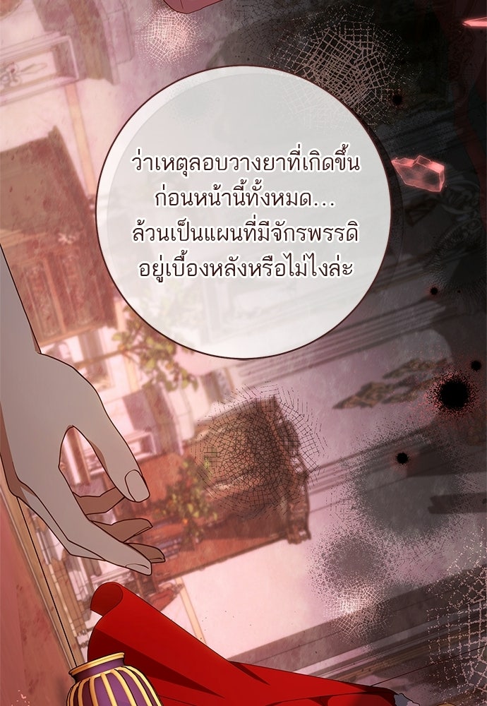 อยากได้ ก็เอาไป - หน้า 54