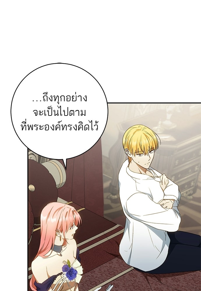 อยากได้ ก็เอาไป - หน้า 56