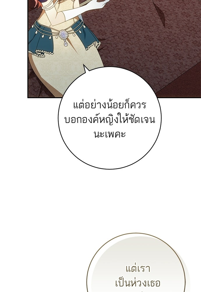 อยากได้ ก็เอาไป - หน้า 57