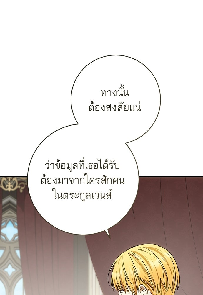 อยากได้ ก็เอาไป - หน้า 59