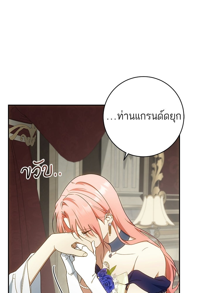 อยากได้ ก็เอาไป - หน้า 6
