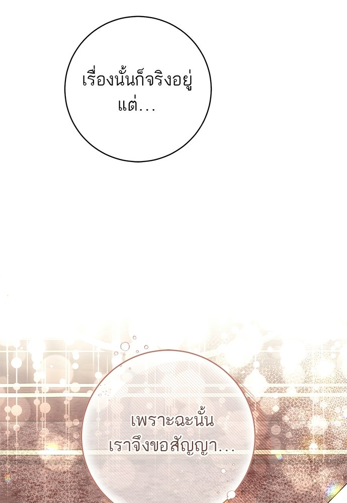 อยากได้ ก็เอาไป - หน้า 61