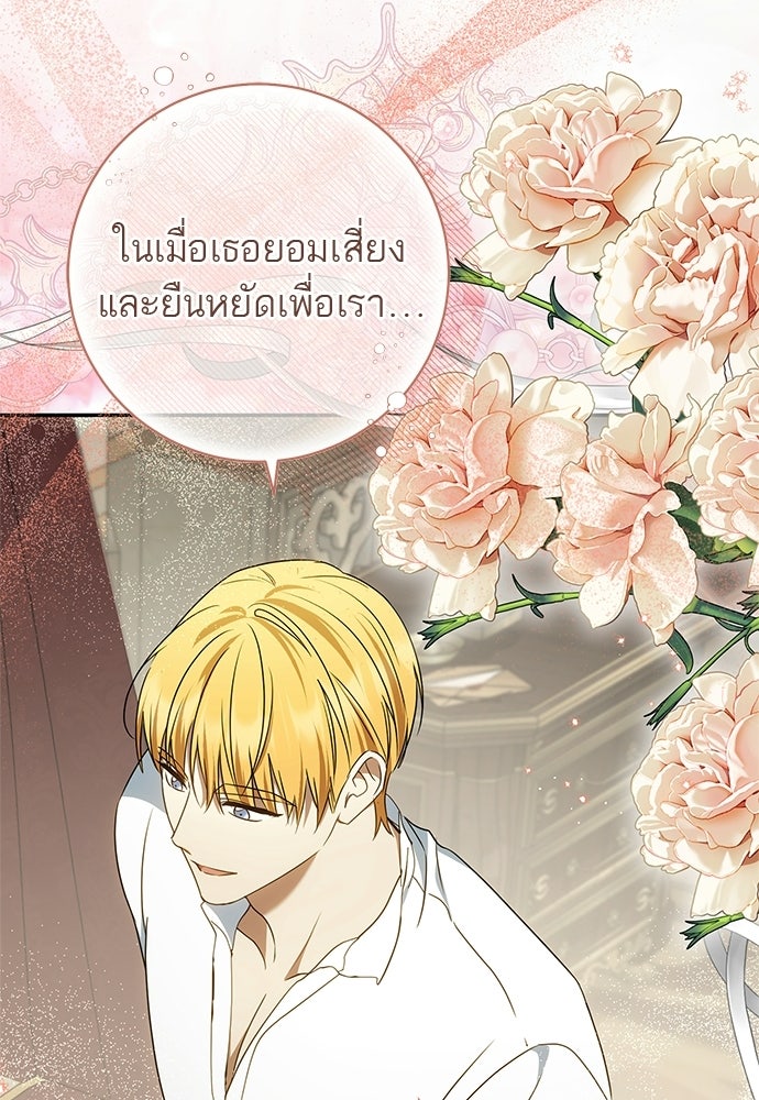อยากได้ ก็เอาไป - หน้า 63