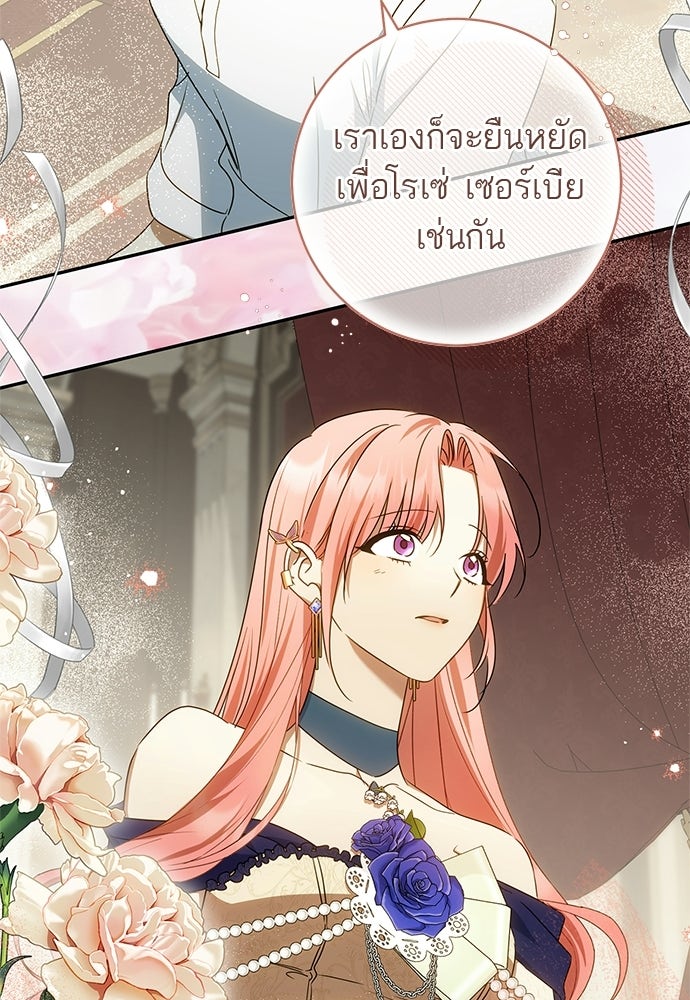 อยากได้ ก็เอาไป - หน้า 64