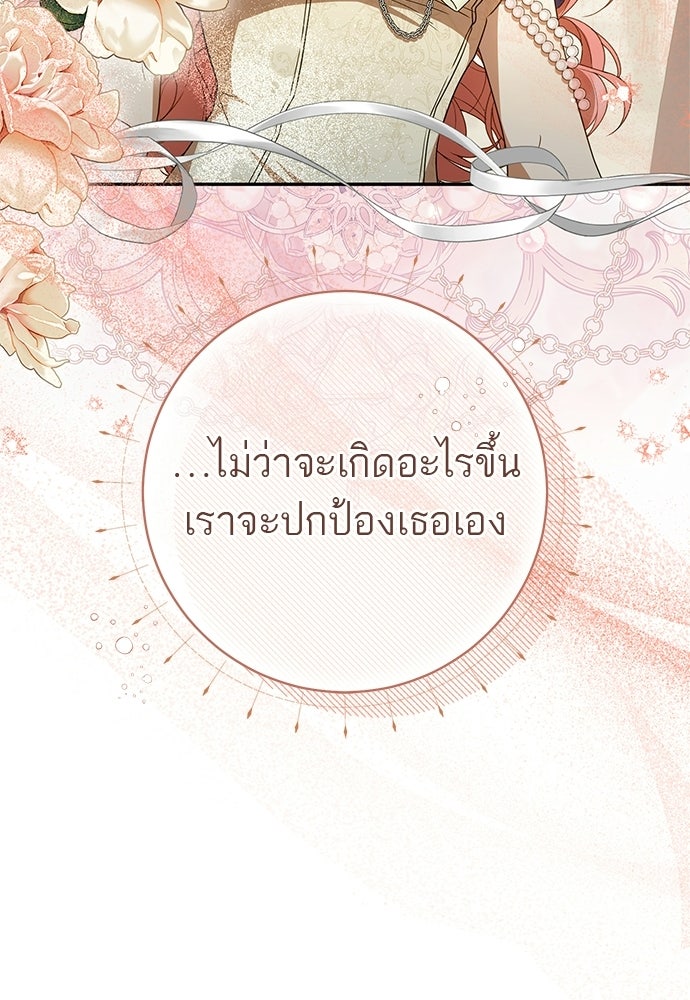 อยากได้ ก็เอาไป - หน้า 65