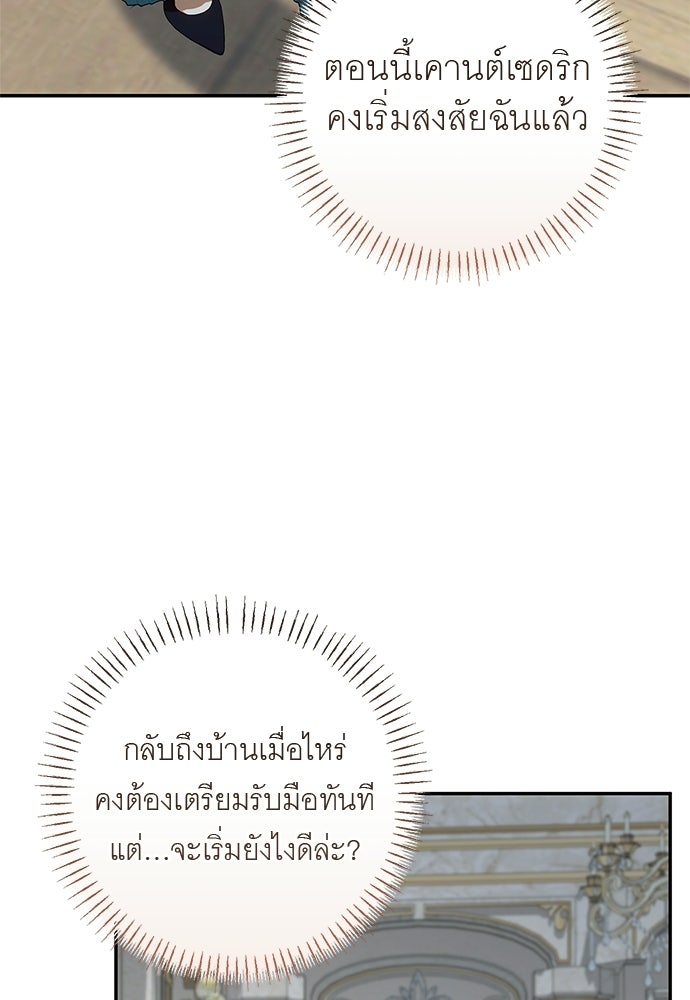 อยากได้ ก็เอาไป - หน้า 71