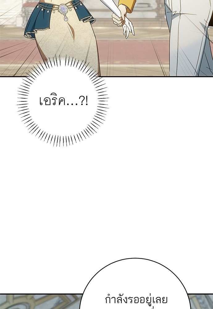 อยากได้ ก็เอาไป - หน้า 74
