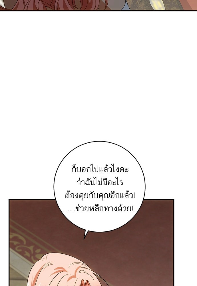 อยากได้ ก็เอาไป - หน้า 76