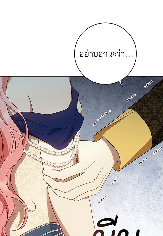 อยากได้ ก็เอาไป - หน้า 78