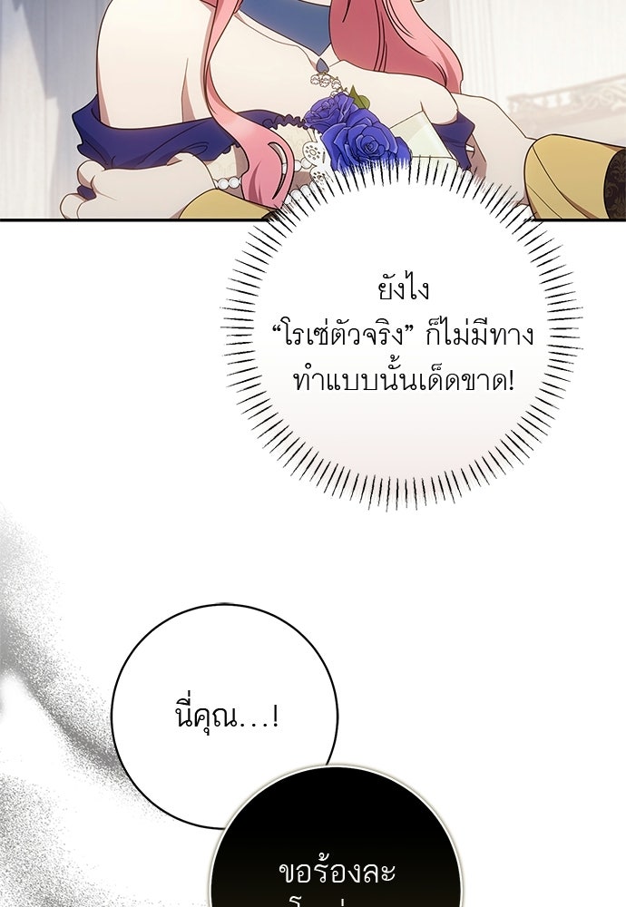 อยากได้ ก็เอาไป - หน้า 82