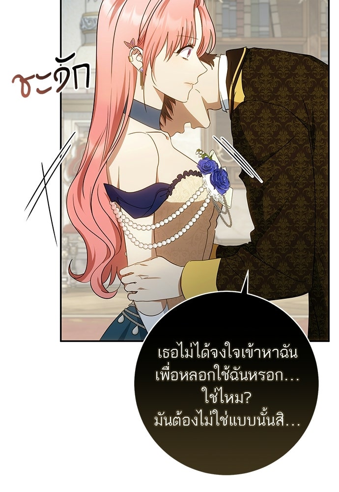 อยากได้ ก็เอาไป - หน้า 84
