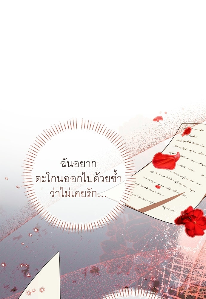 อยากได้ ก็เอาไป - หน้า 85