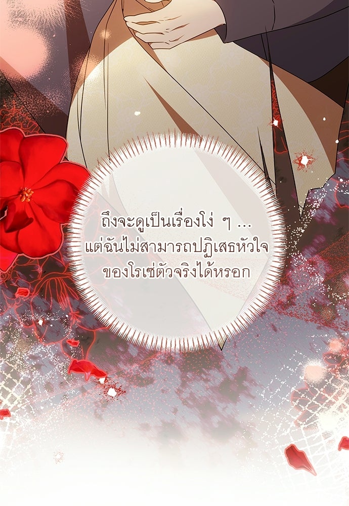 อยากได้ ก็เอาไป - หน้า 88