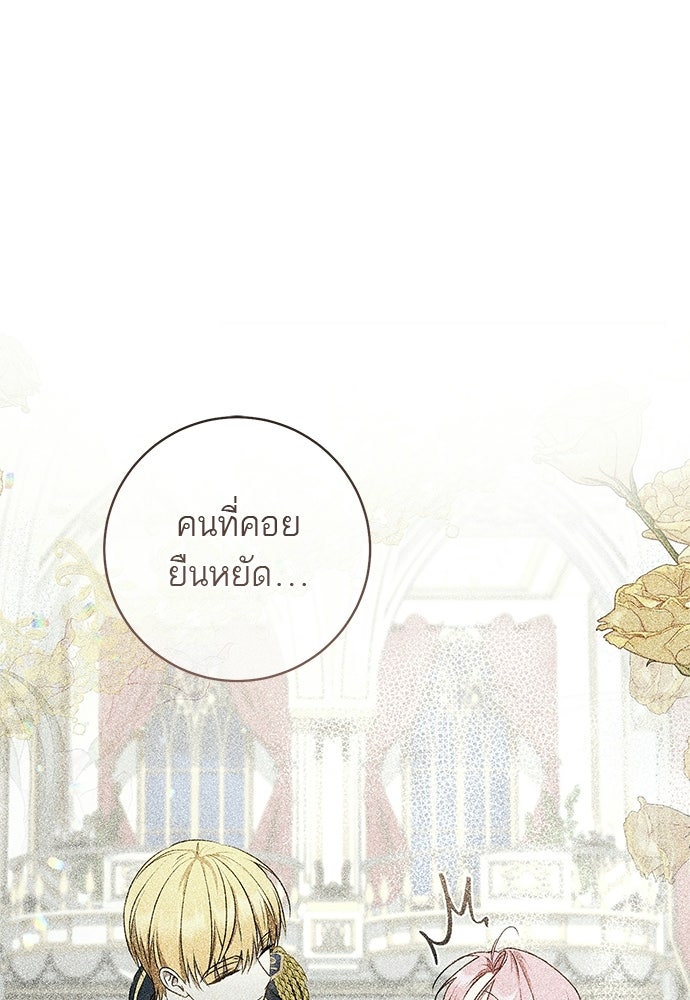 อยากได้ ก็เอาไป - หน้า 9