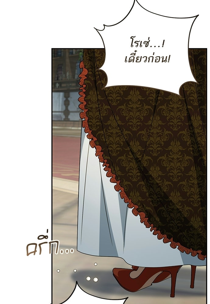 อยากได้ ก็เอาไป - หน้า 93