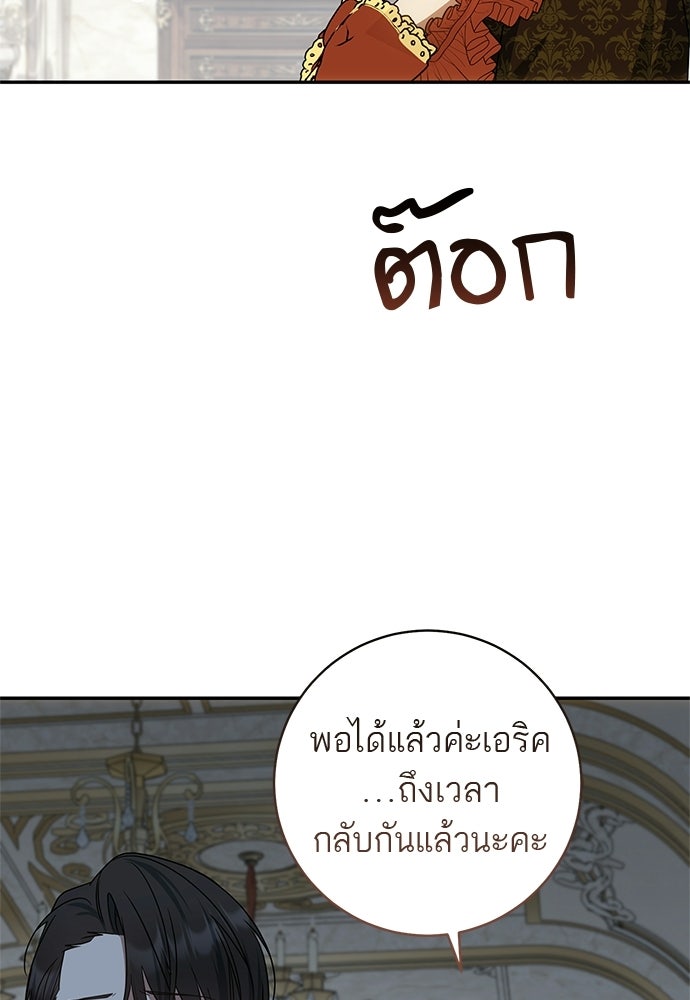 อยากได้ ก็เอาไป - หน้า 95