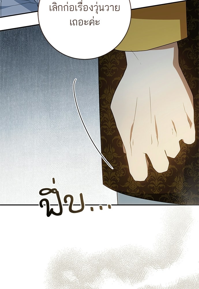 อยากได้ ก็เอาไป - หน้า 97