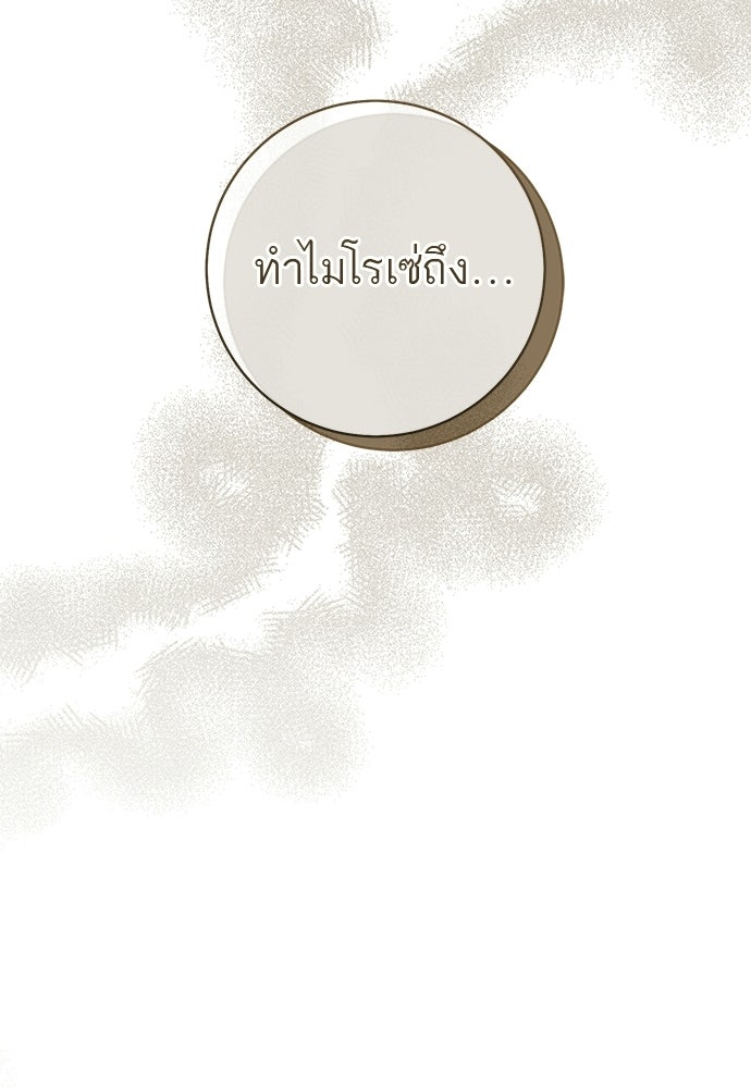 อยากได้ ก็เอาไป - หน้า 98
