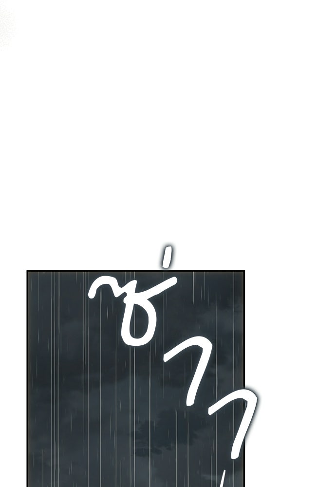 อยากได้ ก็เอาไป - หน้า 99