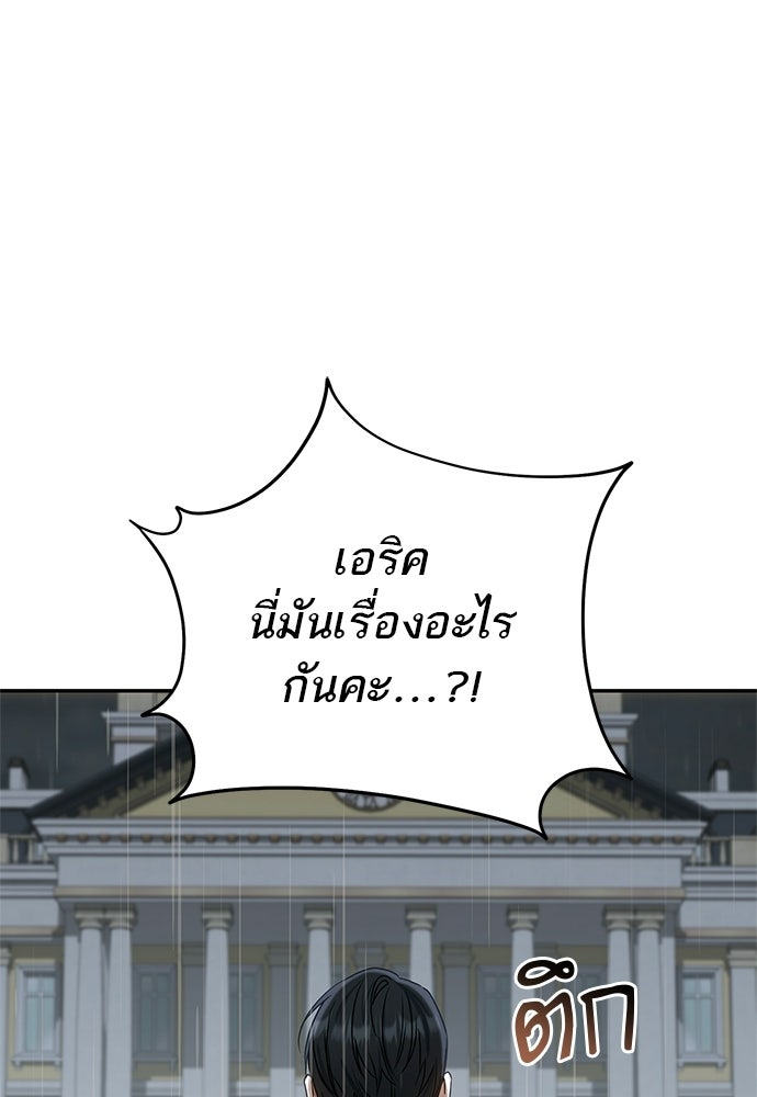 อยากได้ ก็เอาไป - หน้า 1