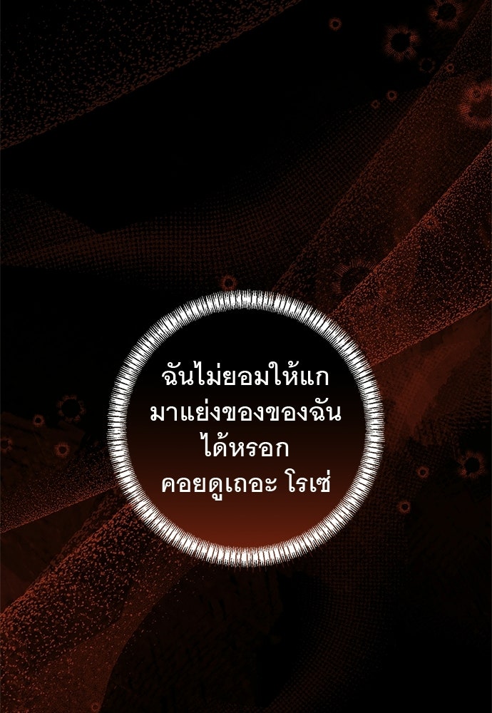 อยากได้ ก็เอาไป - หน้า 10
