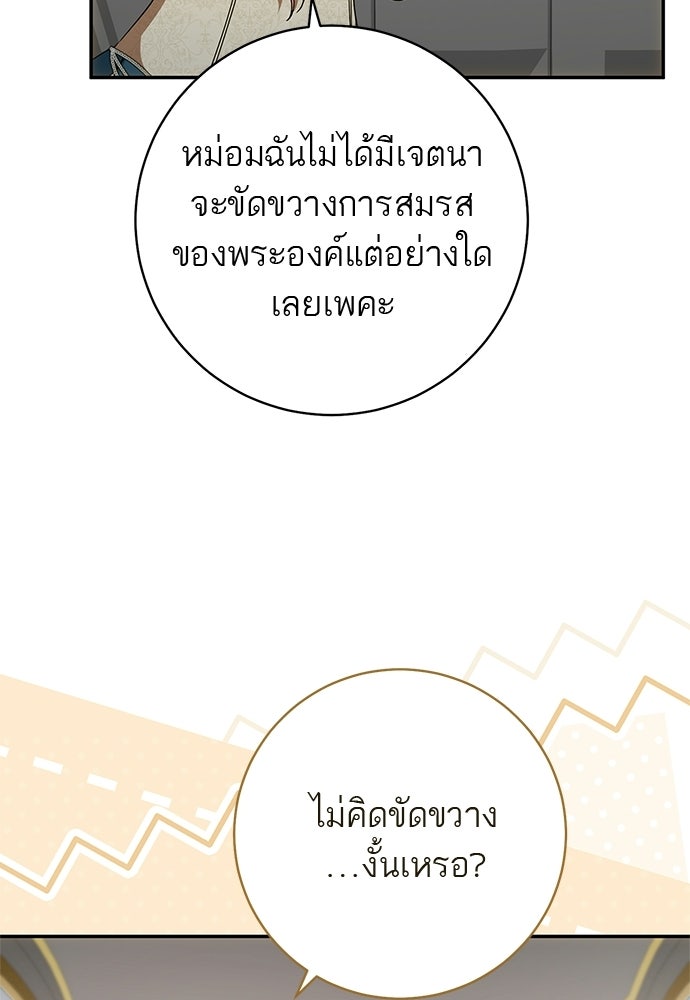 อยากได้ ก็เอาไป - หน้า 101