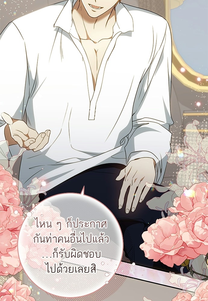 อยากได้ ก็เอาไป - หน้า 108