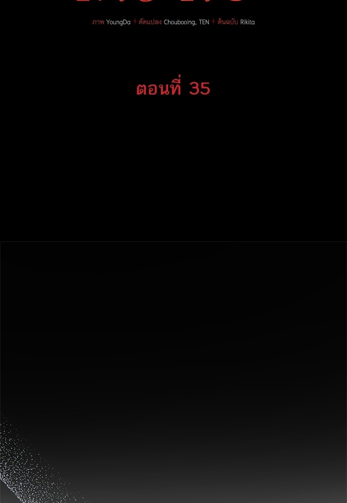 อยากได้ ก็เอาไป - หน้า 12