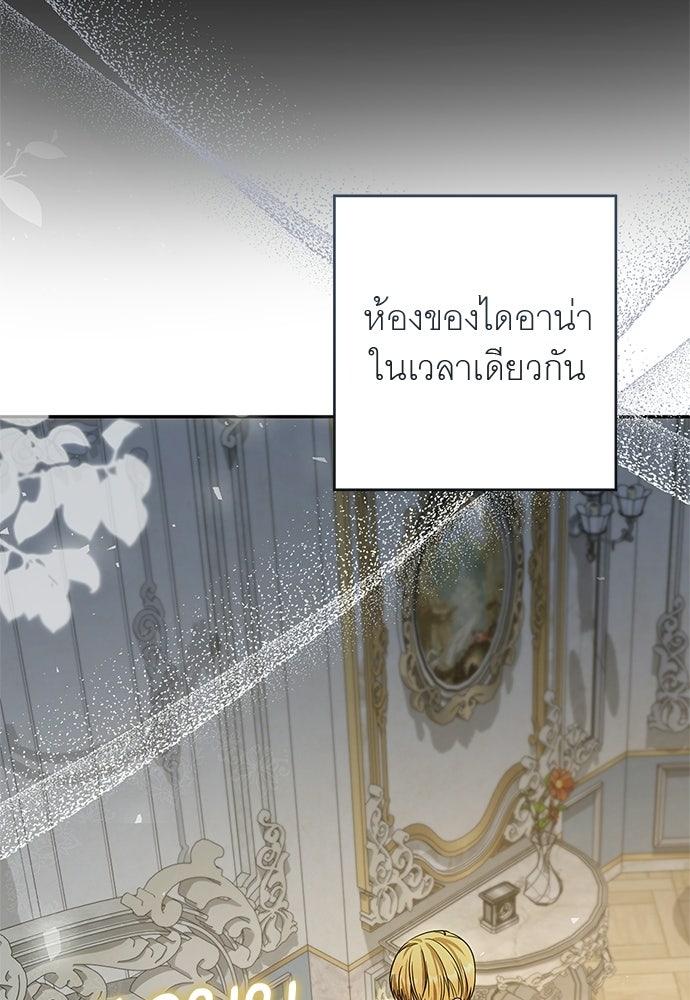 อยากได้ ก็เอาไป - หน้า 13