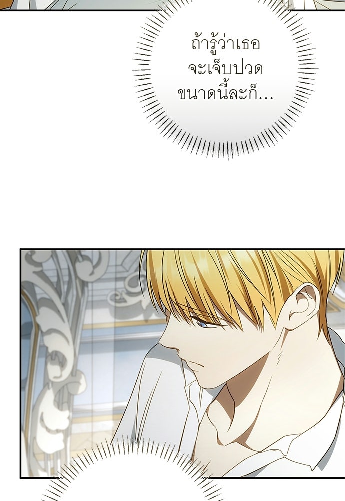อยากได้ ก็เอาไป - หน้า 16