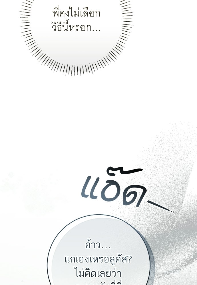 อยากได้ ก็เอาไป - หน้า 17