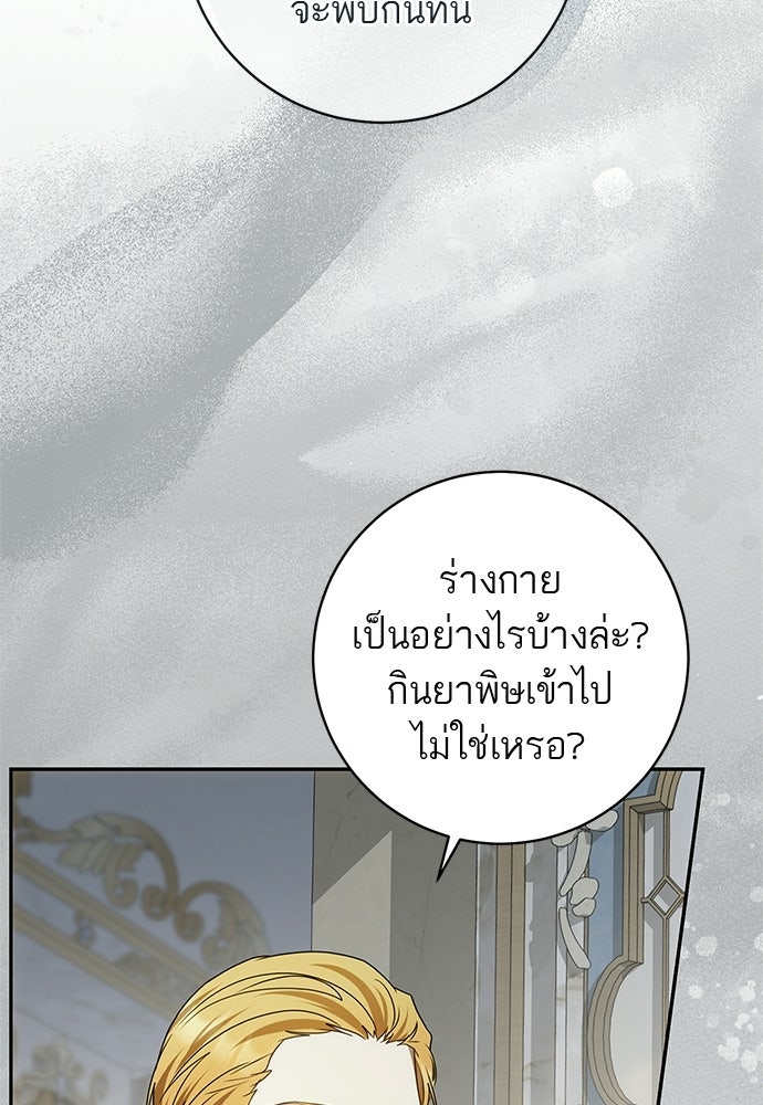 อยากได้ ก็เอาไป - หน้า 18