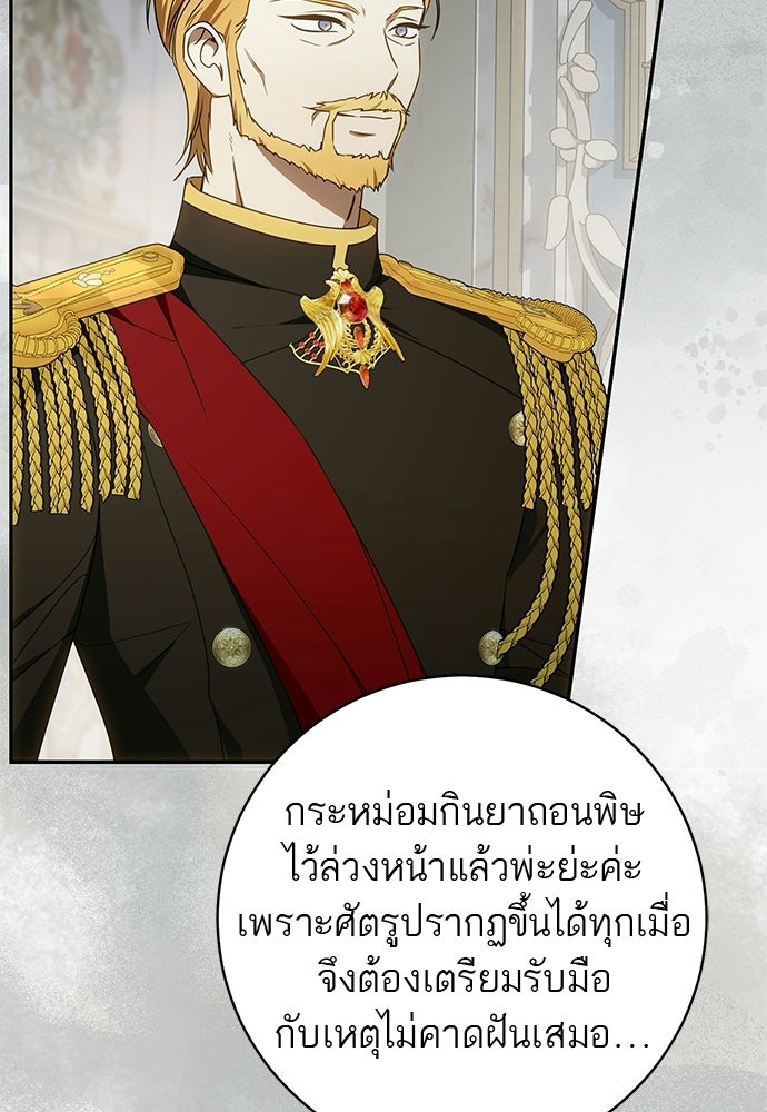อยากได้ ก็เอาไป - หน้า 19